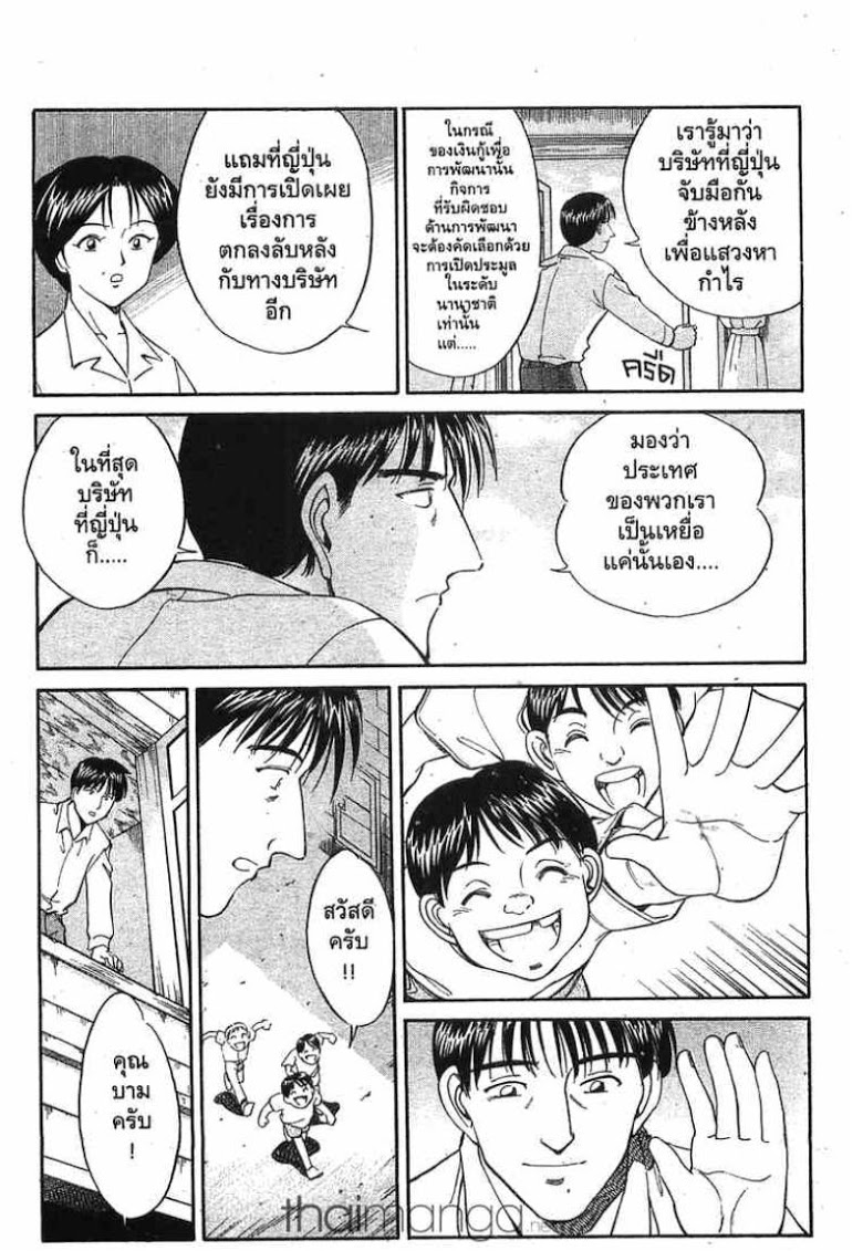 อ่าน Q.E.D.: Shoumei Shuuryou