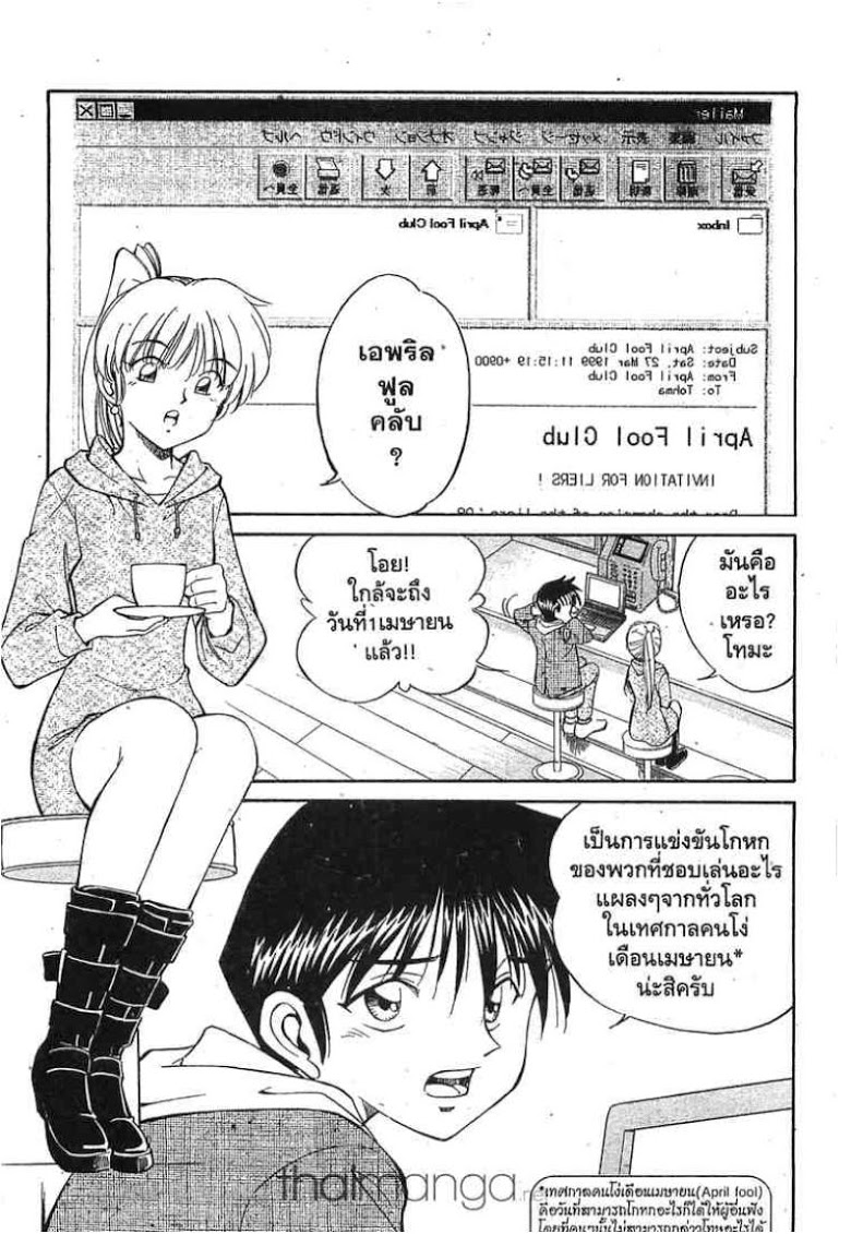 อ่าน Q.E.D.: Shoumei Shuuryou