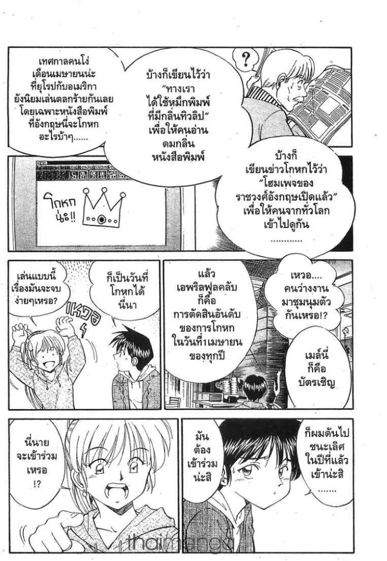 อ่าน Q.E.D.: Shoumei Shuuryou