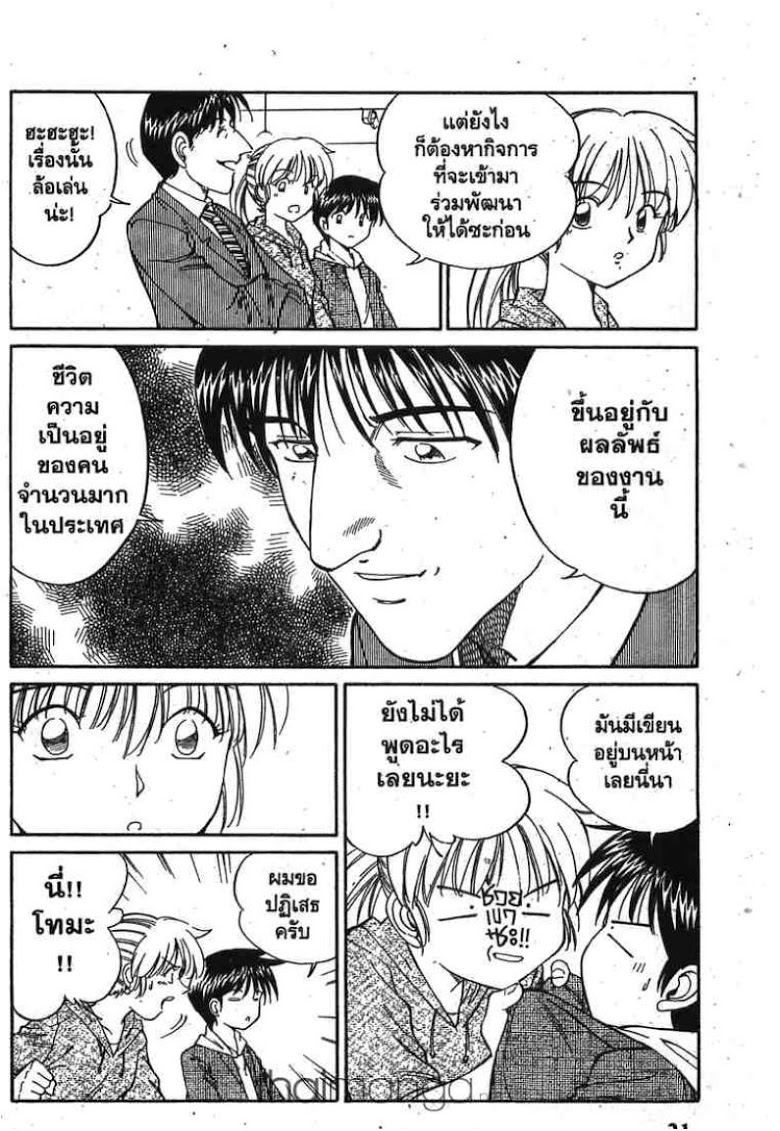 อ่าน Q.E.D.: Shoumei Shuuryou