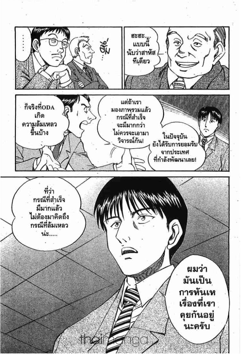 อ่าน Q.E.D.: Shoumei Shuuryou