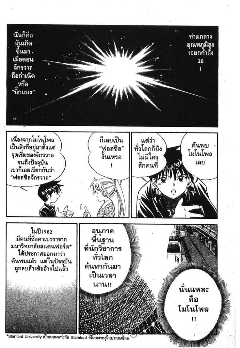 อ่าน Q.E.D.: Shoumei Shuuryou