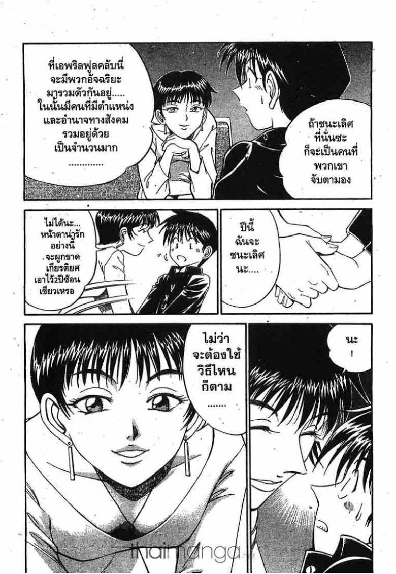 อ่าน Q.E.D.: Shoumei Shuuryou