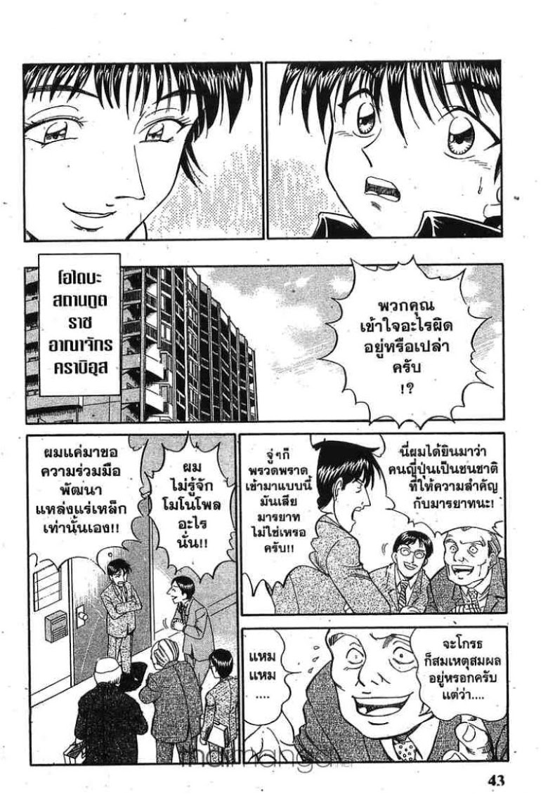 อ่าน Q.E.D.: Shoumei Shuuryou