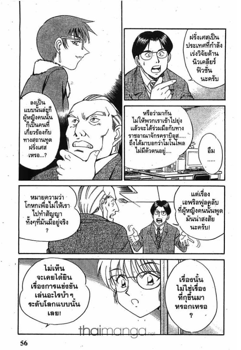 อ่าน Q.E.D.: Shoumei Shuuryou