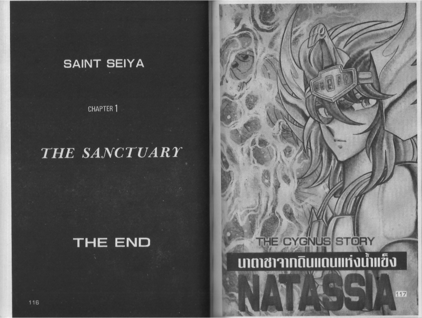 อ่าน Saint Seiya เซนต์เซย์ย่า