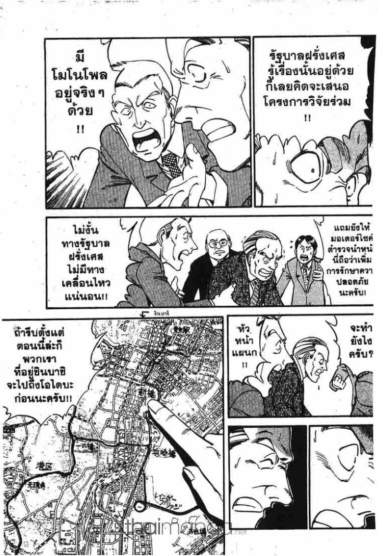 อ่าน Q.E.D.: Shoumei Shuuryou