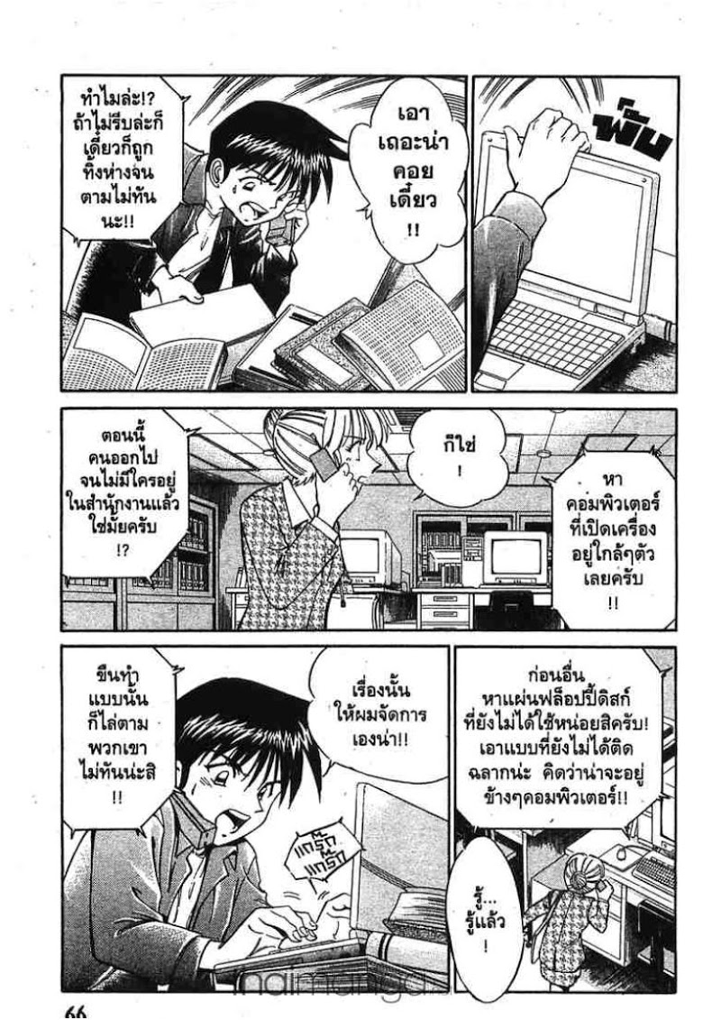 อ่าน Q.E.D.: Shoumei Shuuryou