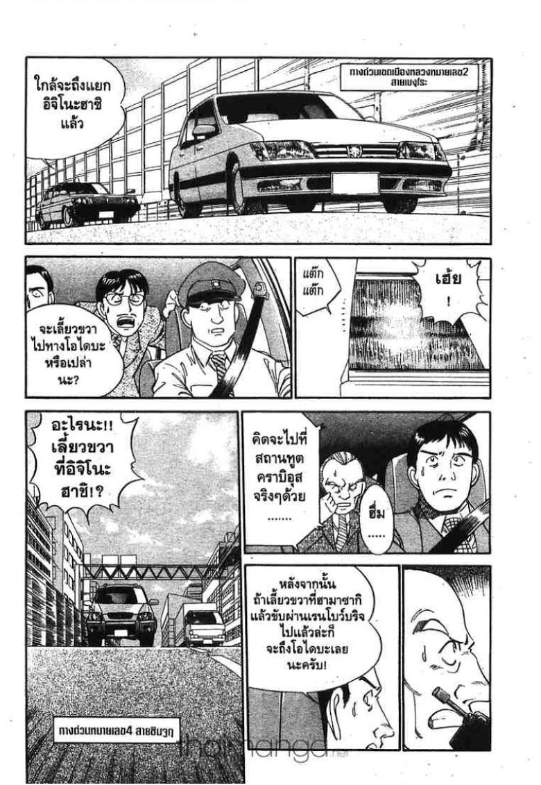 อ่าน Q.E.D.: Shoumei Shuuryou