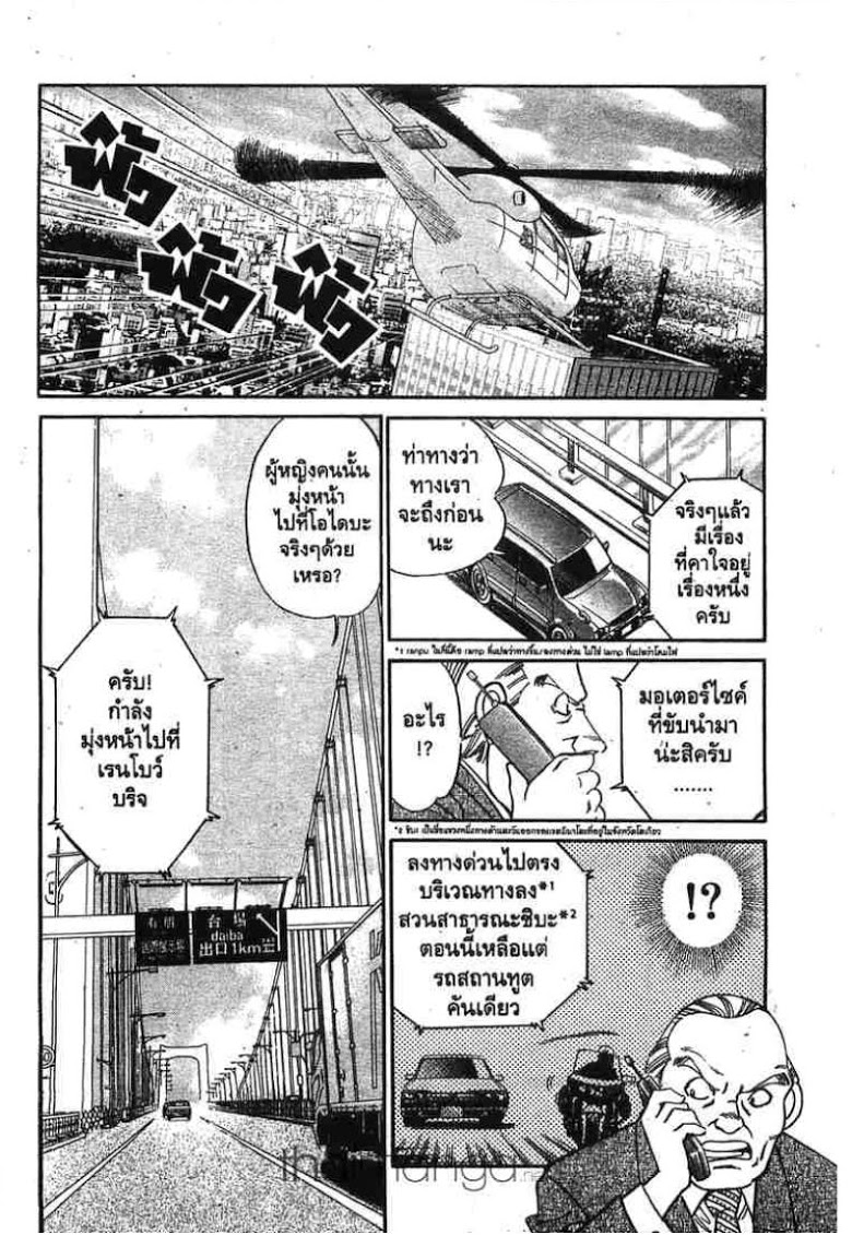 อ่าน Q.E.D.: Shoumei Shuuryou