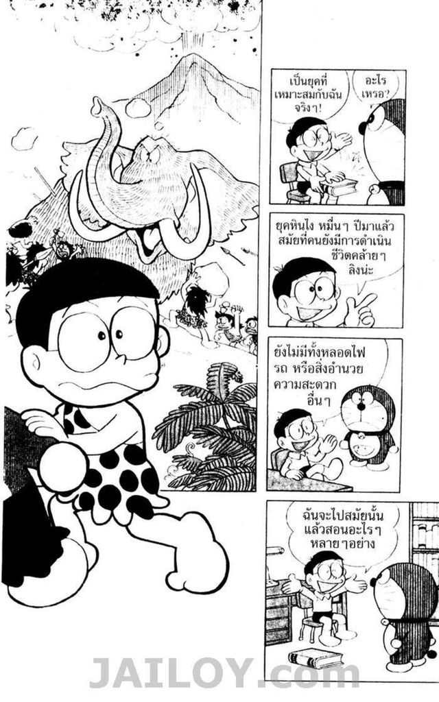 อ่านโดเรมอน