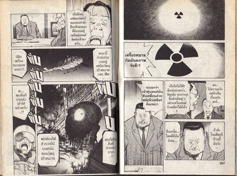 อ่าน 20th Century Boys