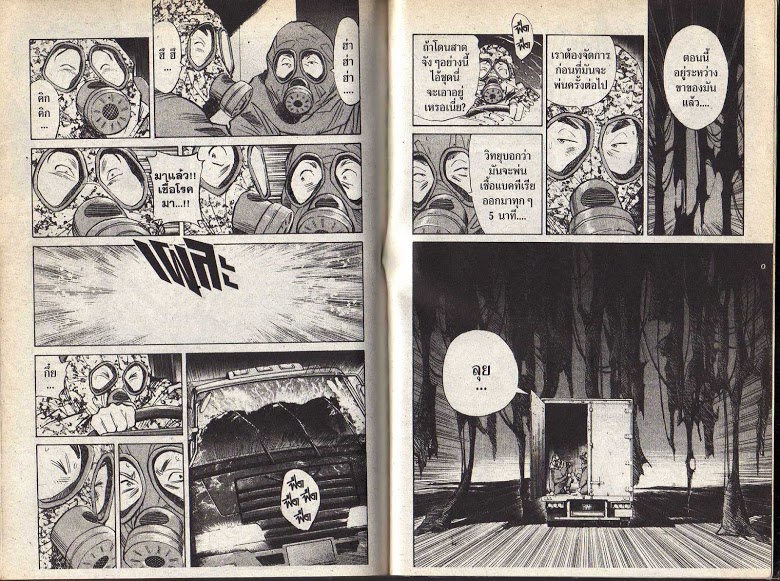 อ่าน 20th Century Boys