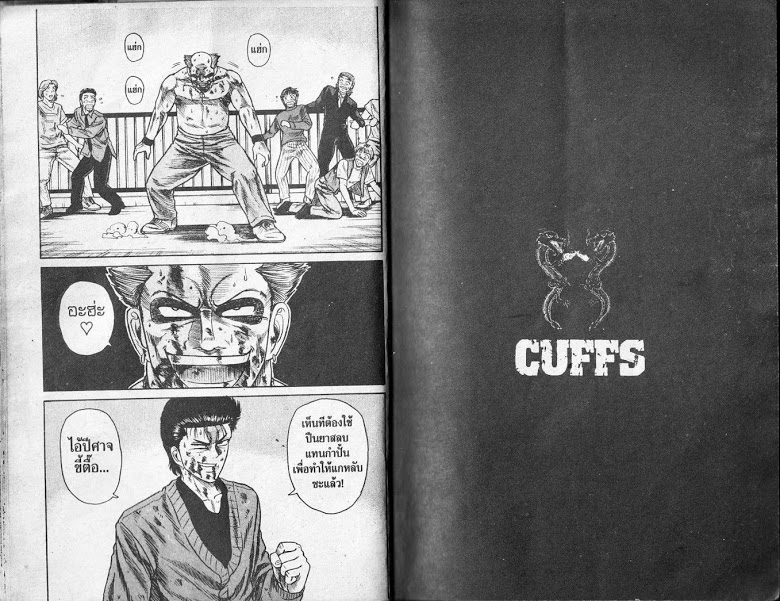 อ่าน CUFFS