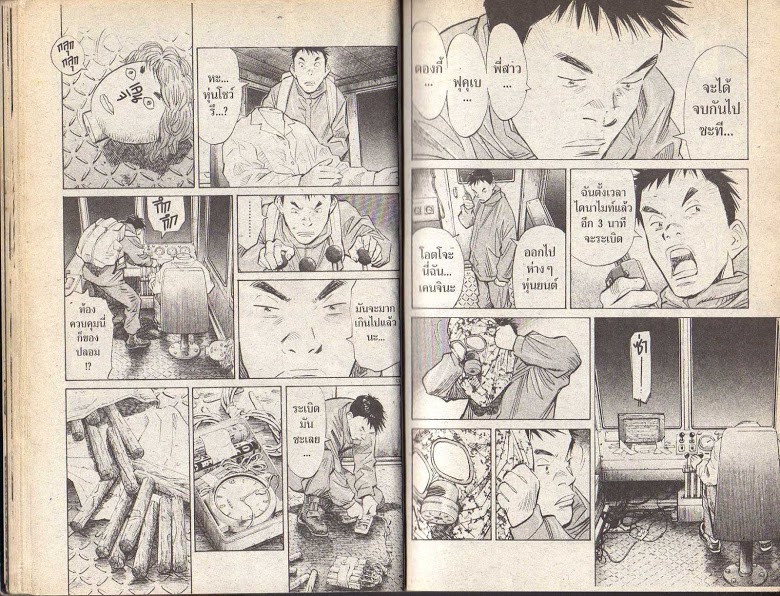 อ่าน 20th Century Boys