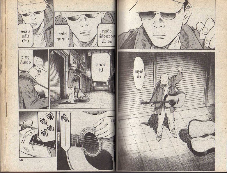 อ่าน 20th Century Boys