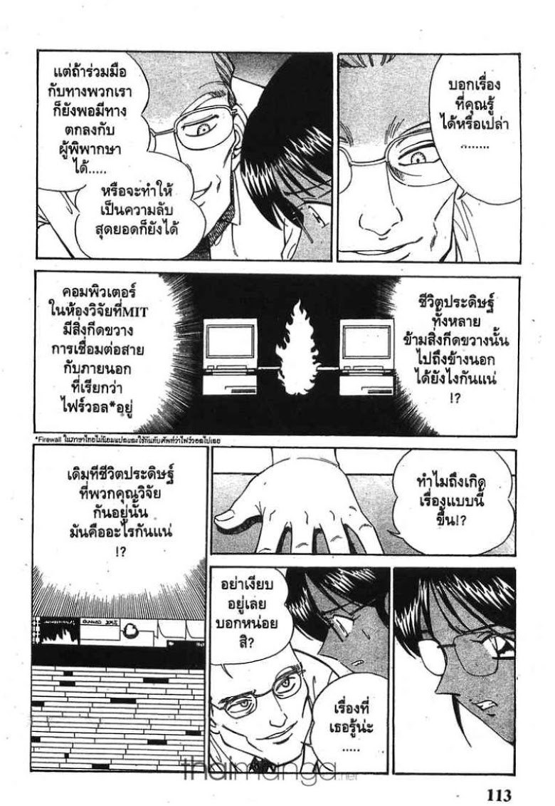 อ่าน Q.E.D.: Shoumei Shuuryou