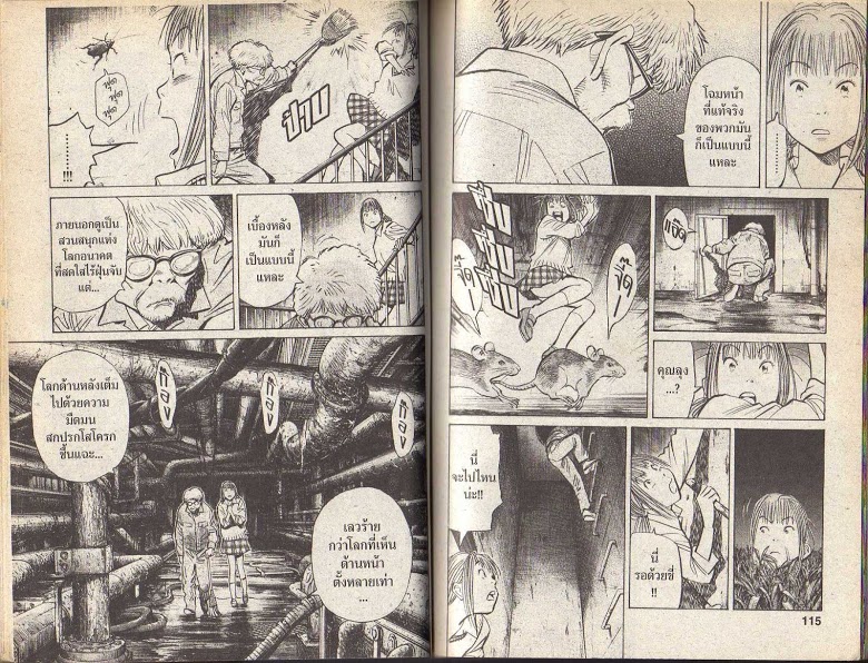 อ่าน 20th Century Boys