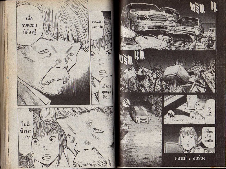 อ่าน 20th Century Boys