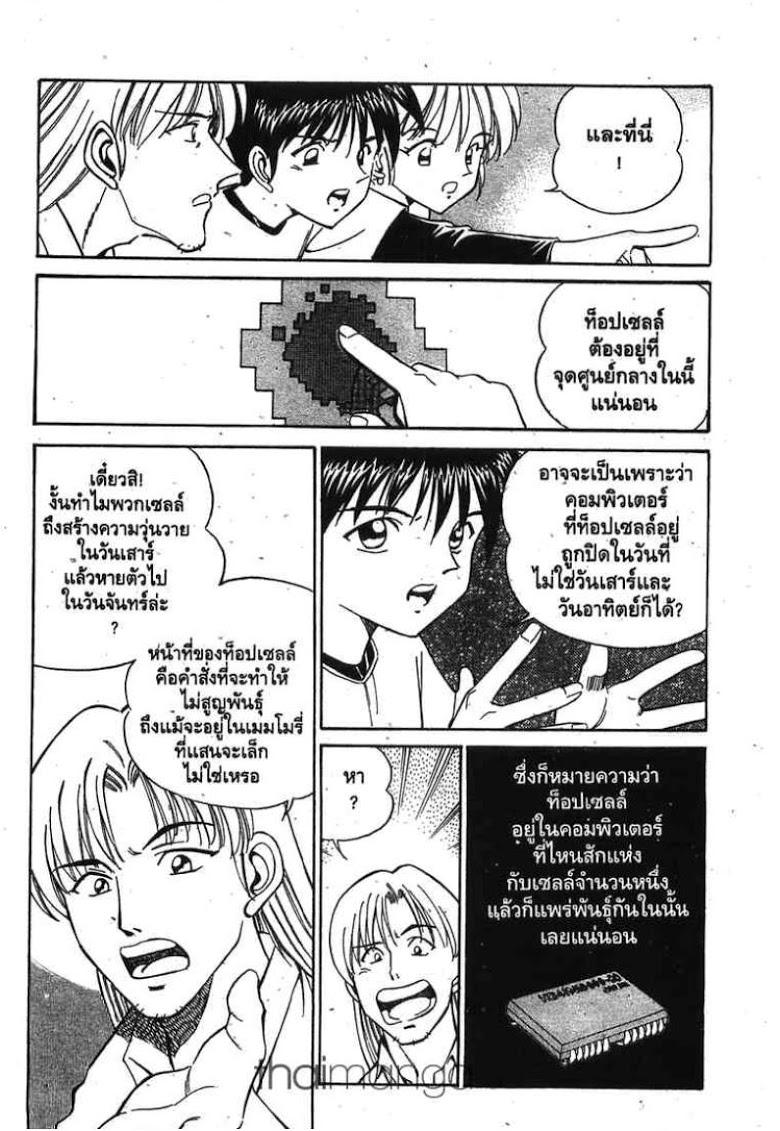 อ่าน Q.E.D.: Shoumei Shuuryou