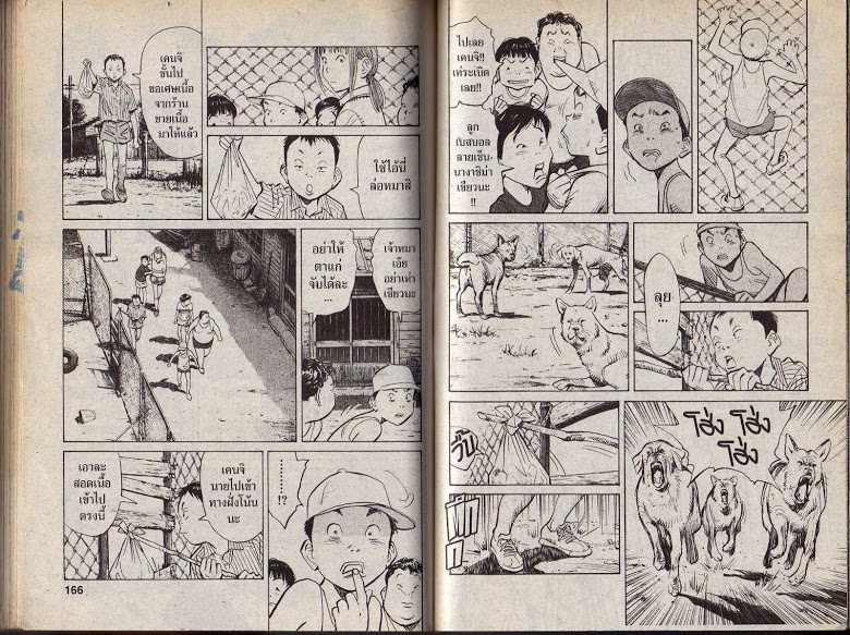 อ่าน 20th Century Boys