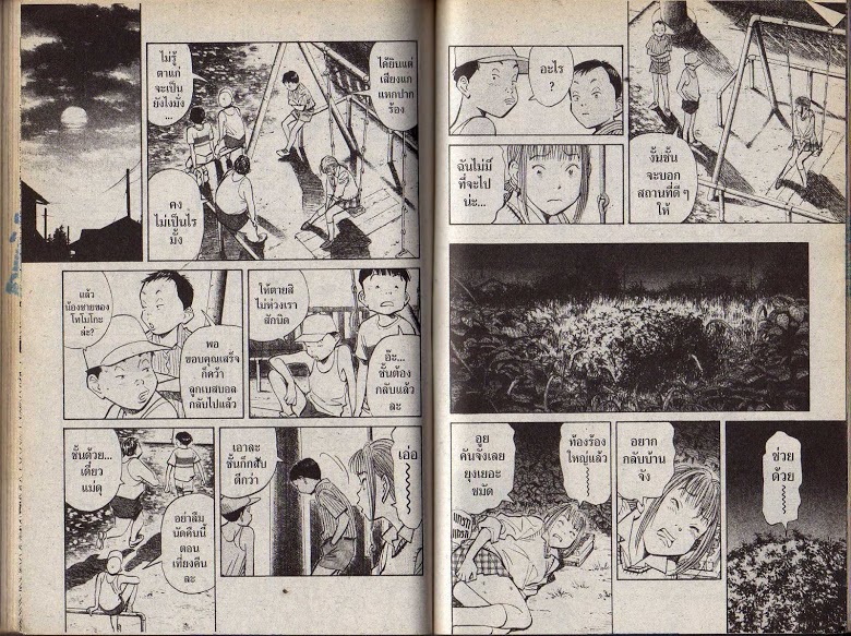 อ่าน 20th Century Boys