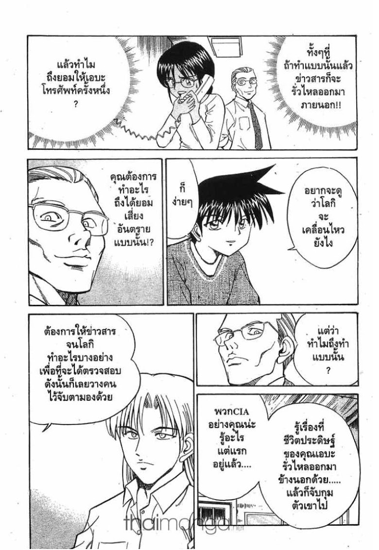 อ่าน Q.E.D.: Shoumei Shuuryou