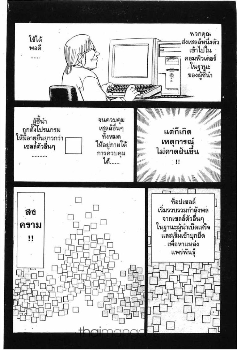 อ่าน Q.E.D.: Shoumei Shuuryou