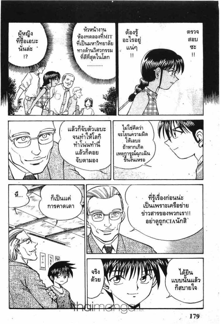 อ่าน Q.E.D.: Shoumei Shuuryou