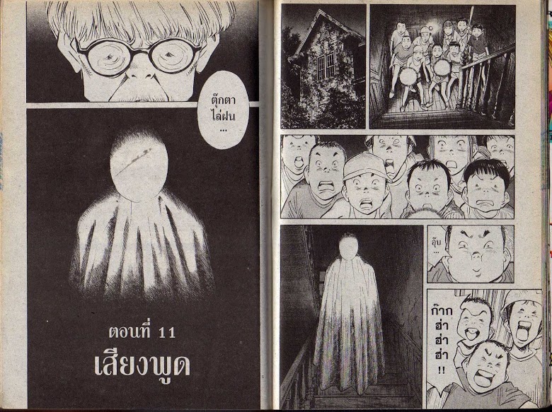 อ่าน 20th Century Boys