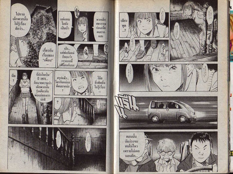 อ่าน 20th Century Boys