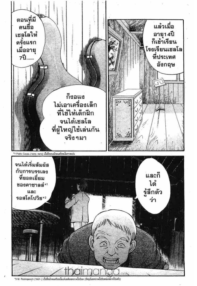 อ่าน Q.E.D.: Shoumei Shuuryou