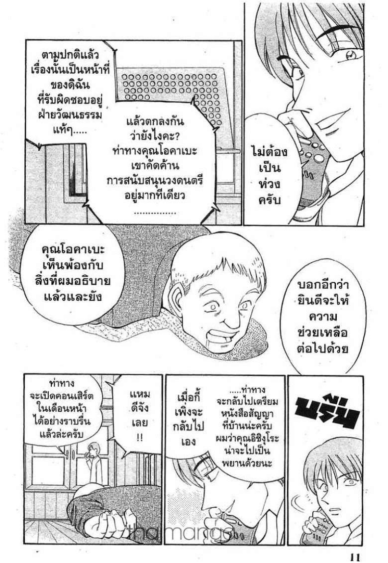 อ่าน Q.E.D.: Shoumei Shuuryou