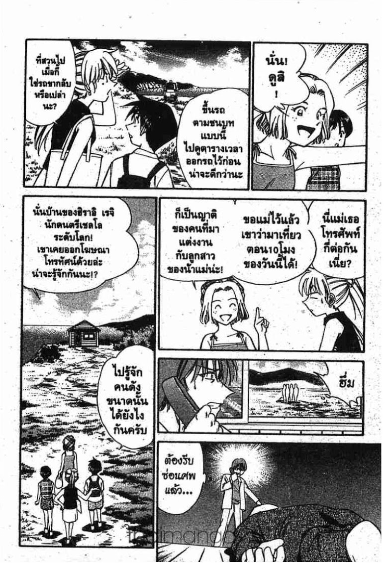 อ่าน Q.E.D.: Shoumei Shuuryou