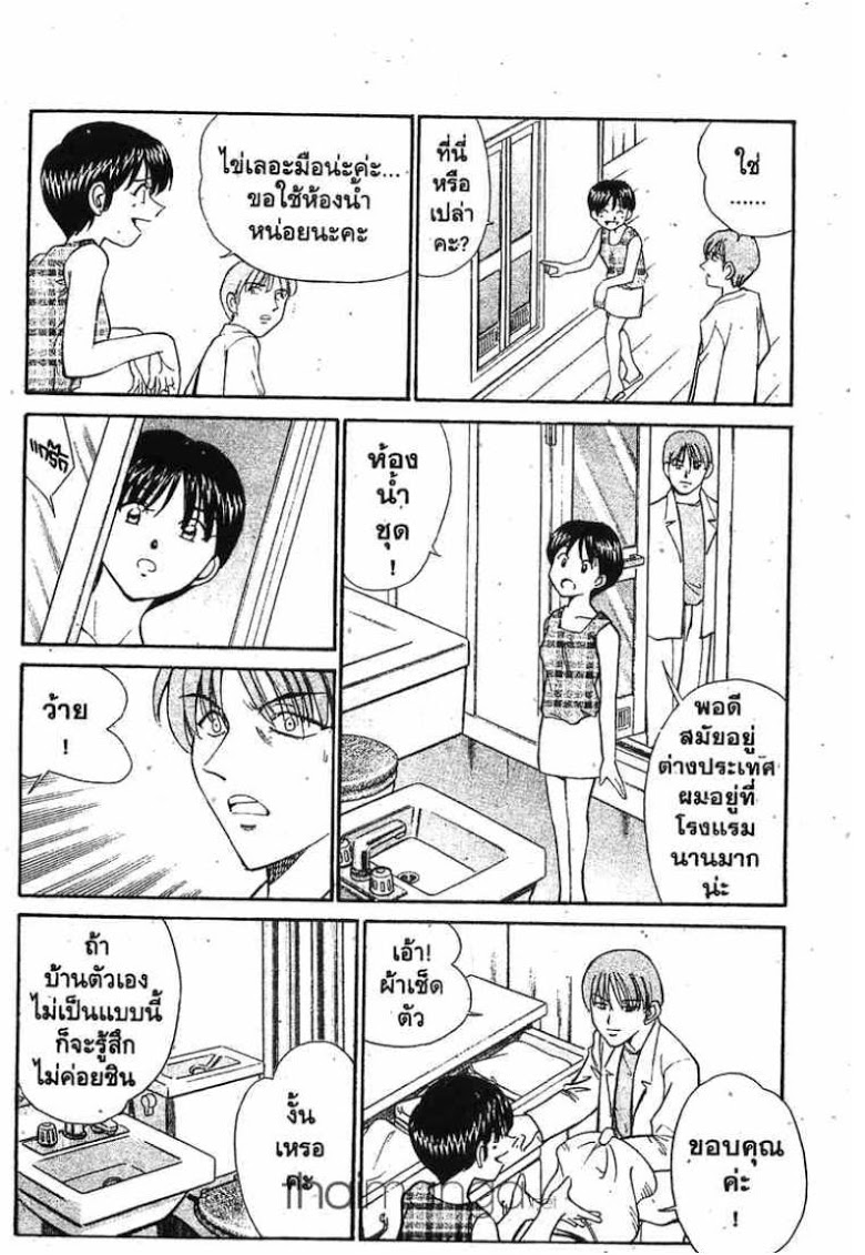 อ่าน Q.E.D.: Shoumei Shuuryou