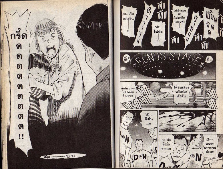 อ่าน 20th Century Boys