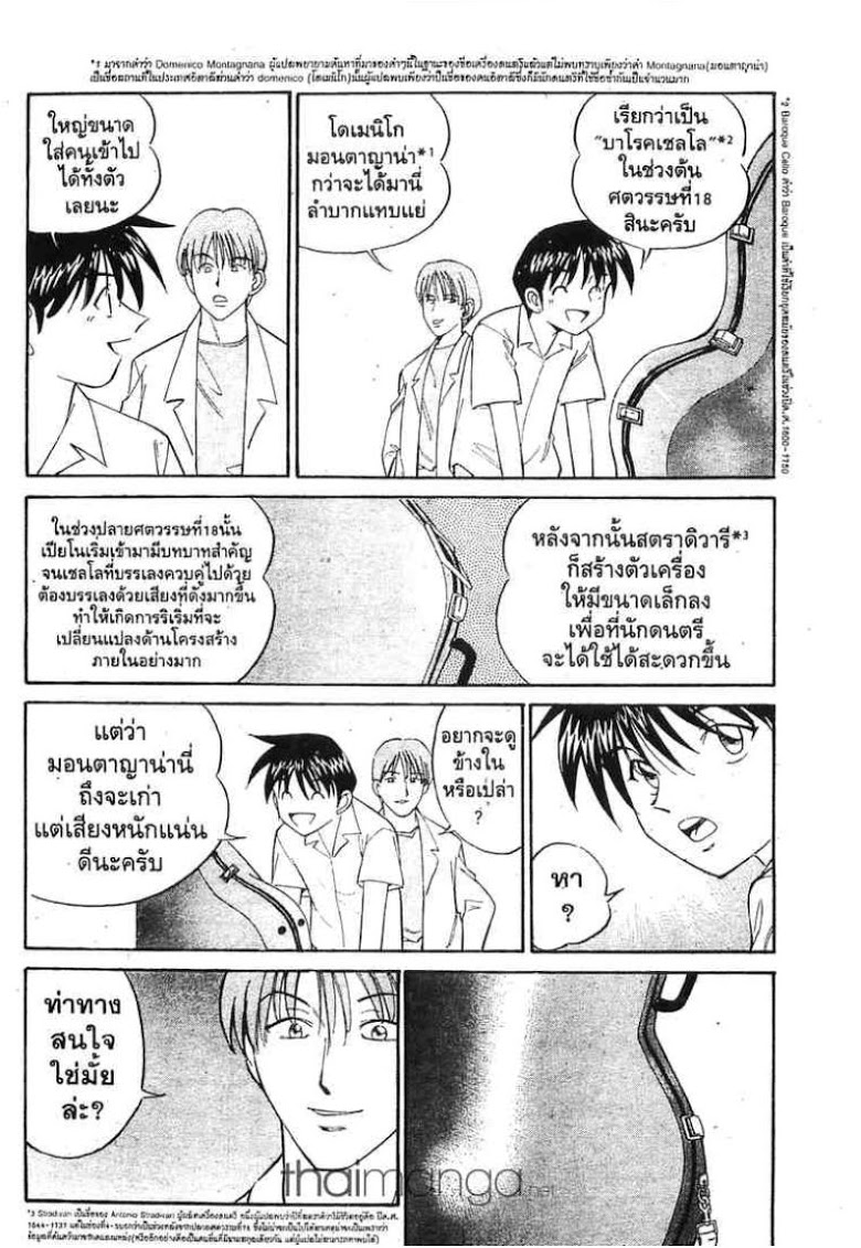 อ่าน Q.E.D.: Shoumei Shuuryou