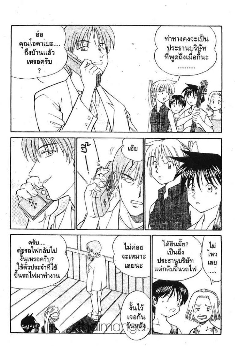 อ่าน Q.E.D.: Shoumei Shuuryou