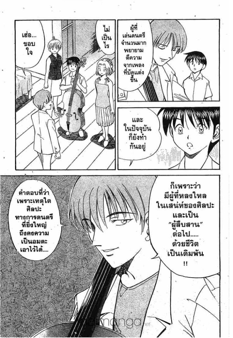 อ่าน Q.E.D.: Shoumei Shuuryou