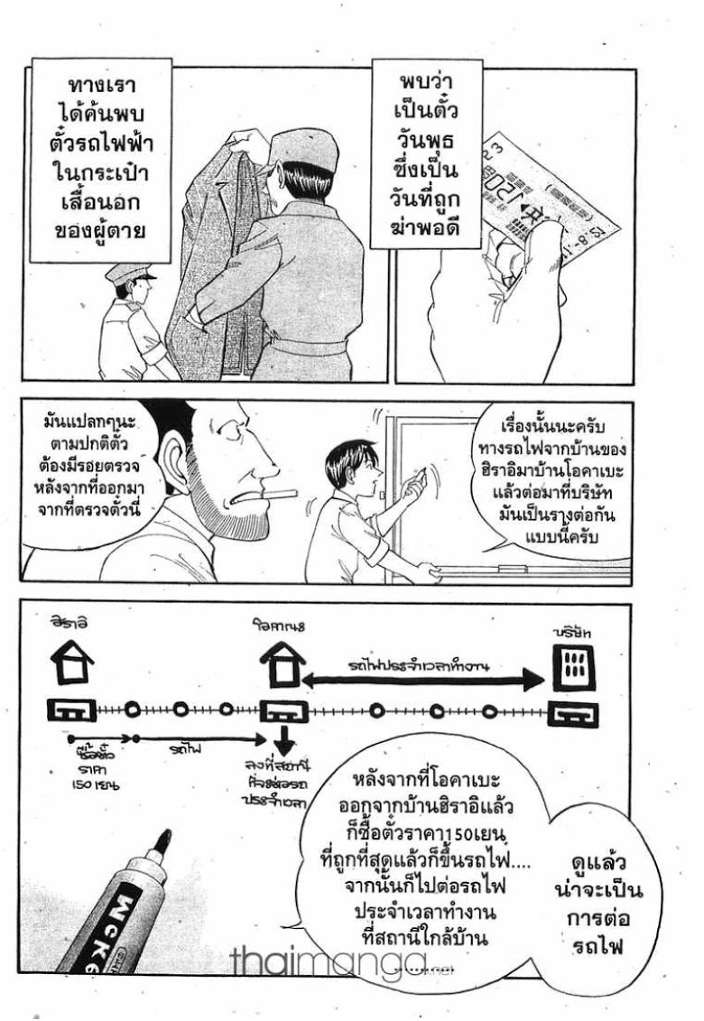 อ่าน Q.E.D.: Shoumei Shuuryou