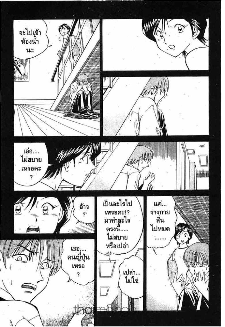 อ่าน Q.E.D.: Shoumei Shuuryou