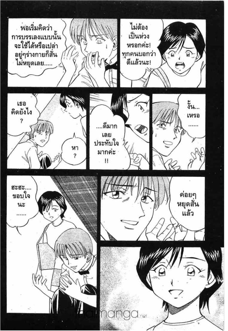 อ่าน Q.E.D.: Shoumei Shuuryou