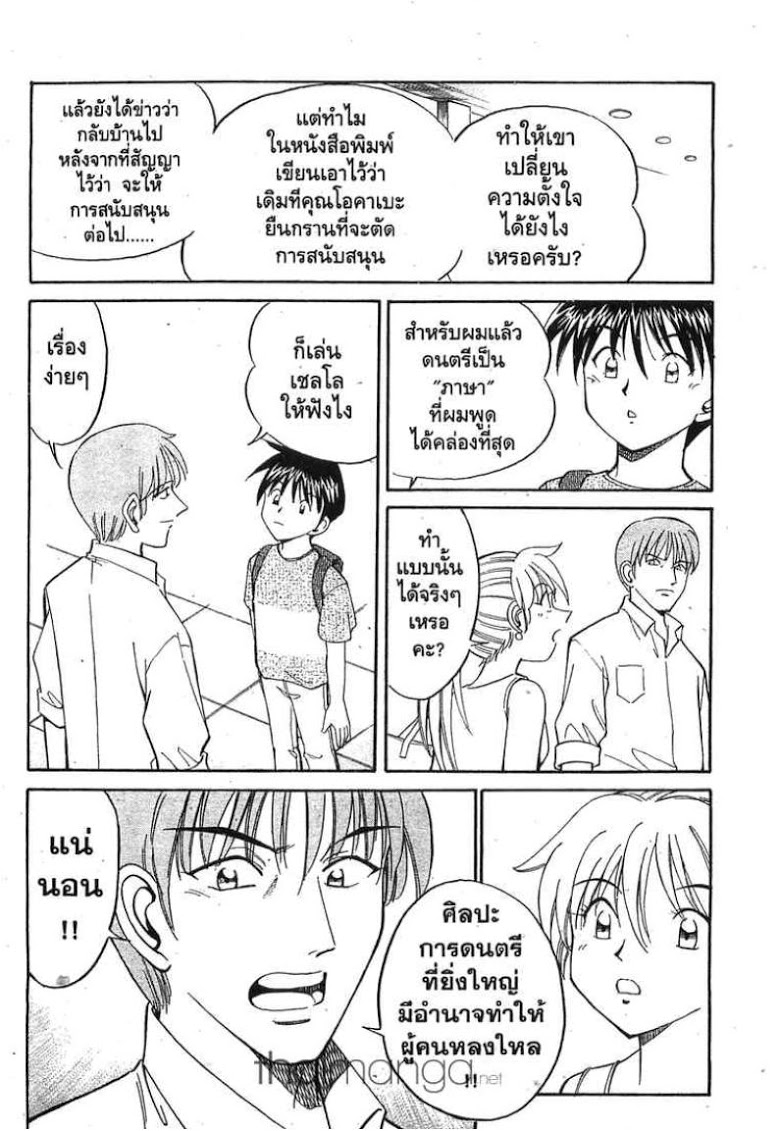 อ่าน Q.E.D.: Shoumei Shuuryou