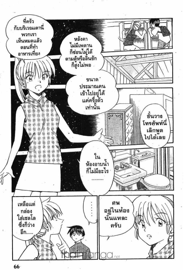 อ่าน Q.E.D.: Shoumei Shuuryou