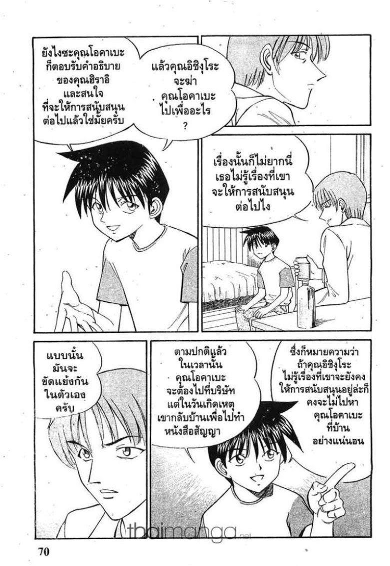 อ่าน Q.E.D.: Shoumei Shuuryou