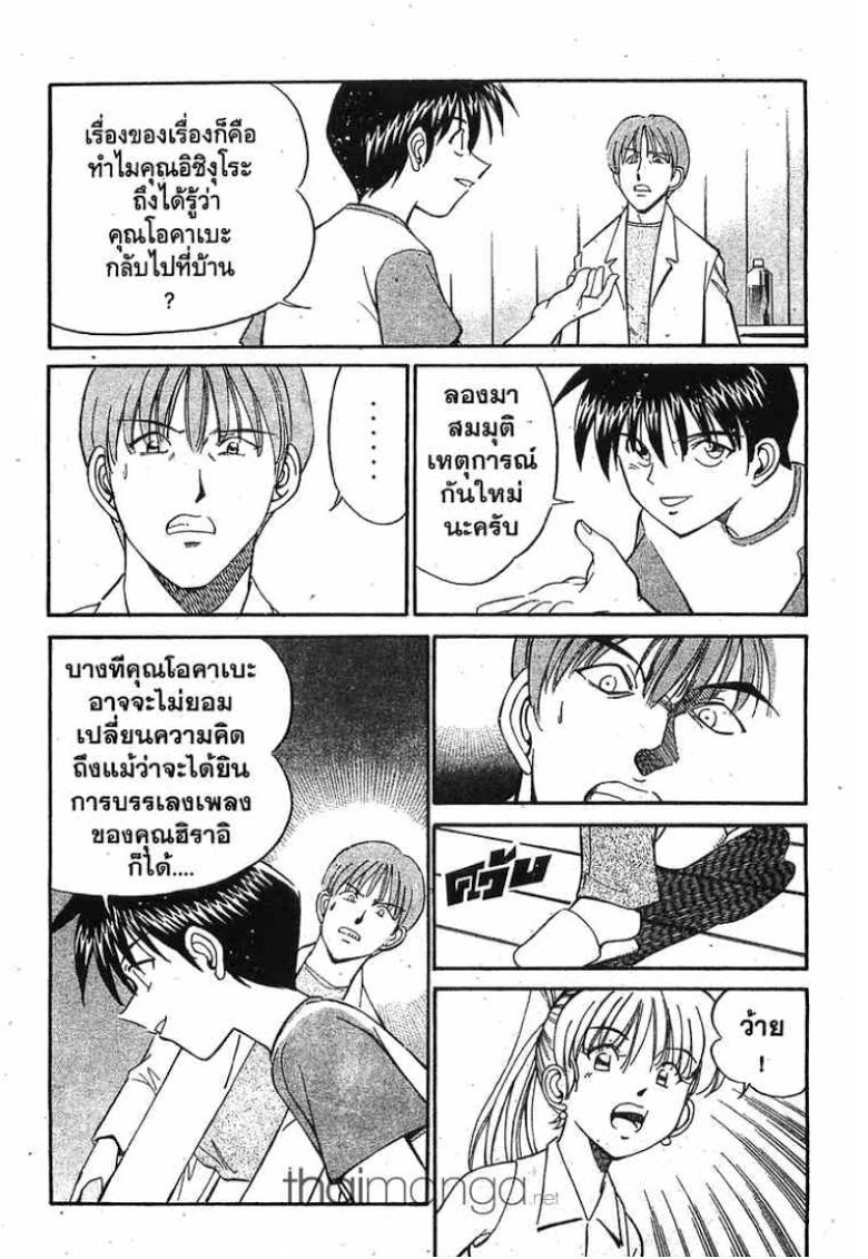 อ่าน Q.E.D.: Shoumei Shuuryou