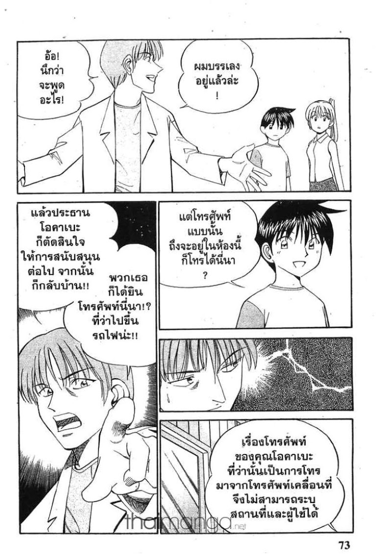 อ่าน Q.E.D.: Shoumei Shuuryou