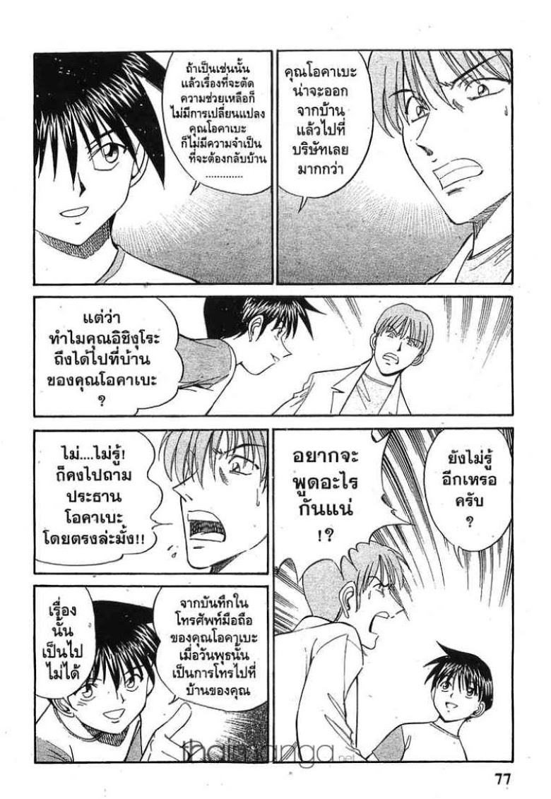 อ่าน Q.E.D.: Shoumei Shuuryou