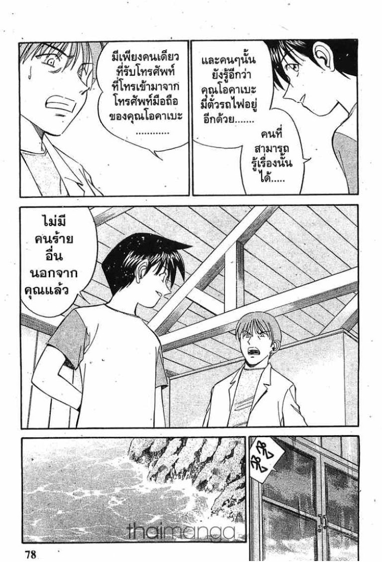 อ่าน Q.E.D.: Shoumei Shuuryou