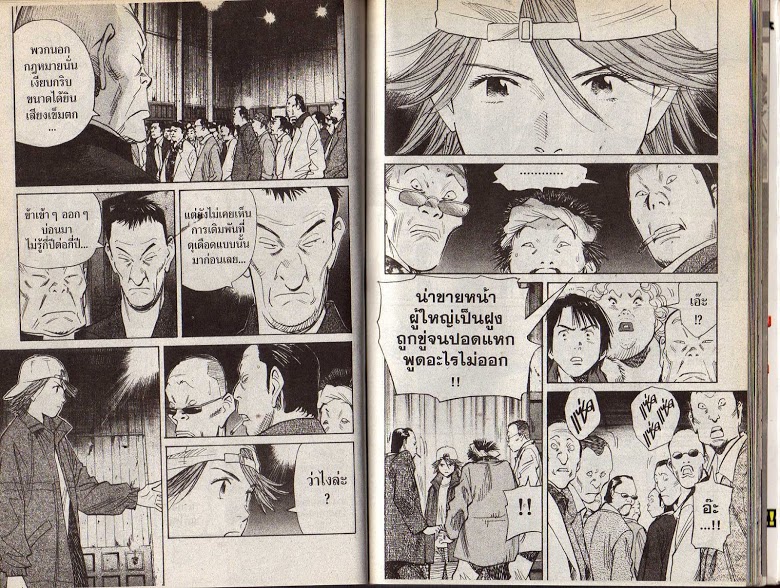 อ่าน 20th Century Boys